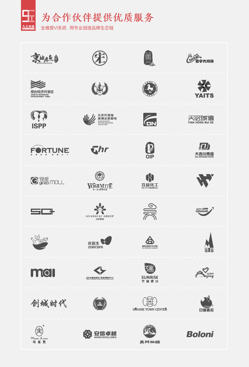 纯英文设计,图案 标准字,纯中文字体设计用途类型:品牌/产品logo,企业