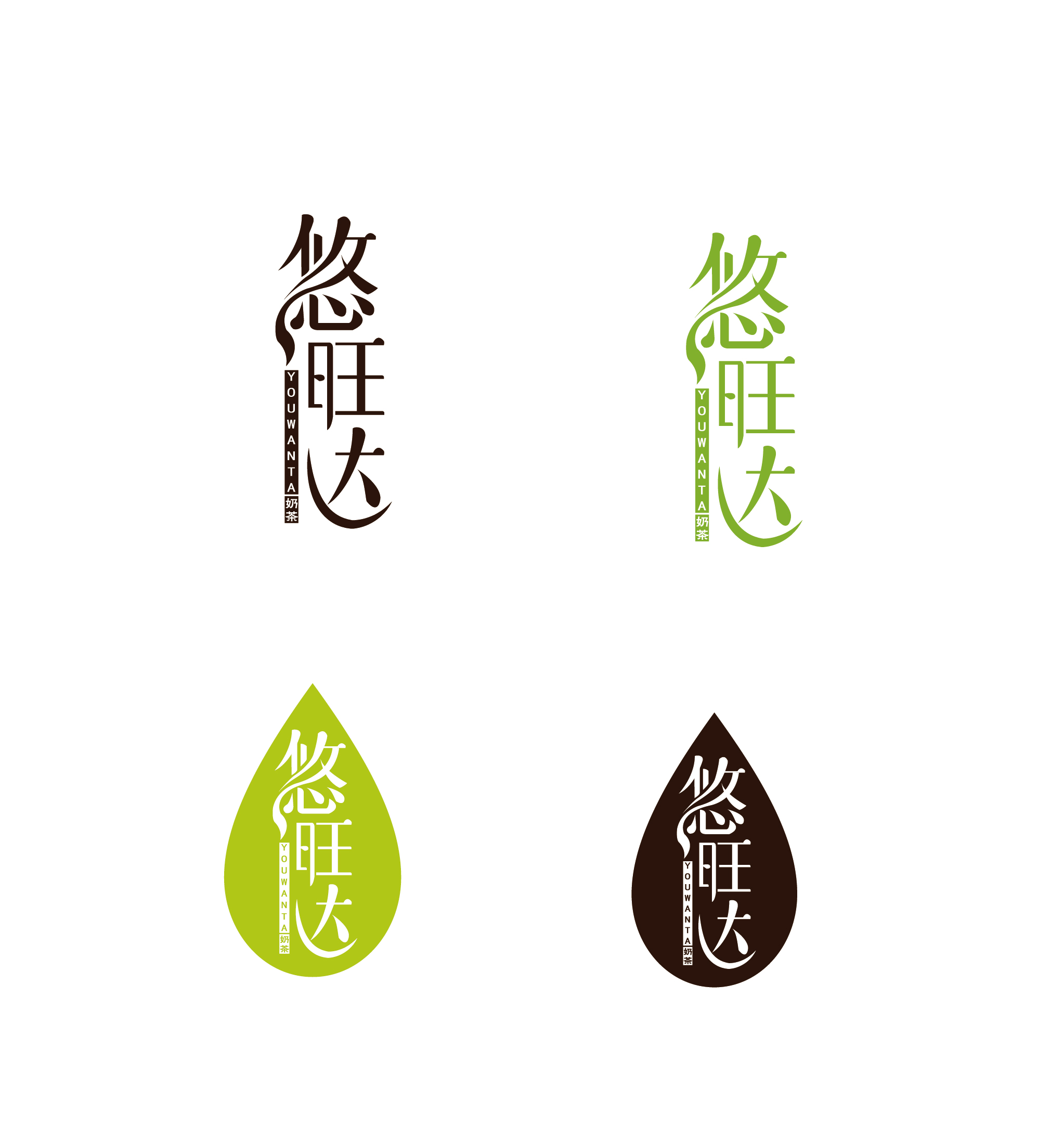 王家店小二&取名logo包裝vi畫冊