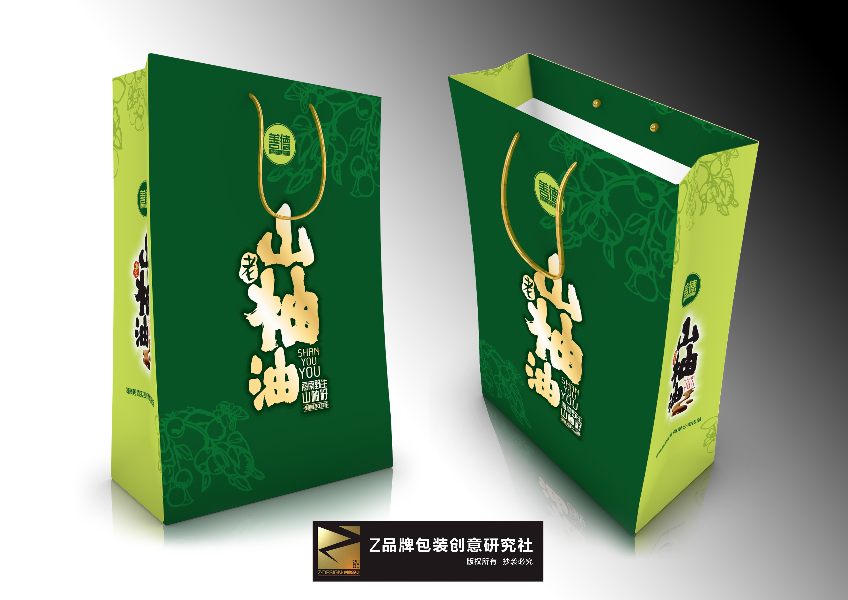 手提袋<hl>設(shè)計(jì)</hl>