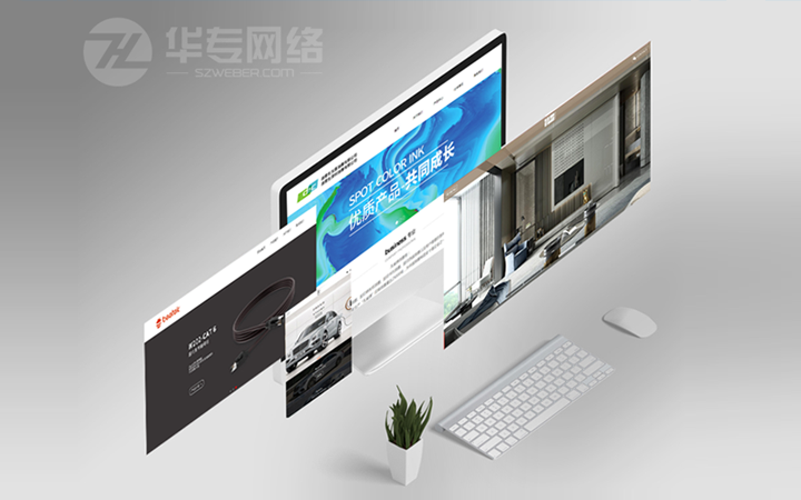 深圳市華專網(wǎng)絡(luò)科技有限公司