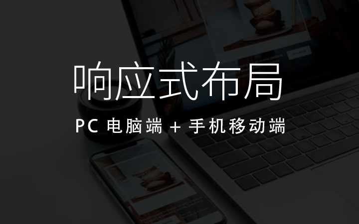 企業(yè)網(wǎng)站建設(shè)