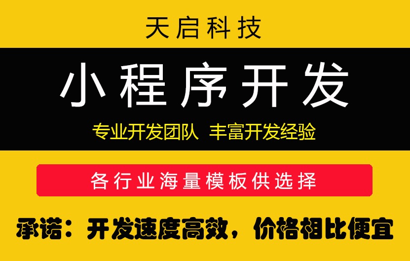 微信小程序開發(fā)定制app軟件做公眾號(hào)制作直播商城會(huì)員管理系統(tǒng)