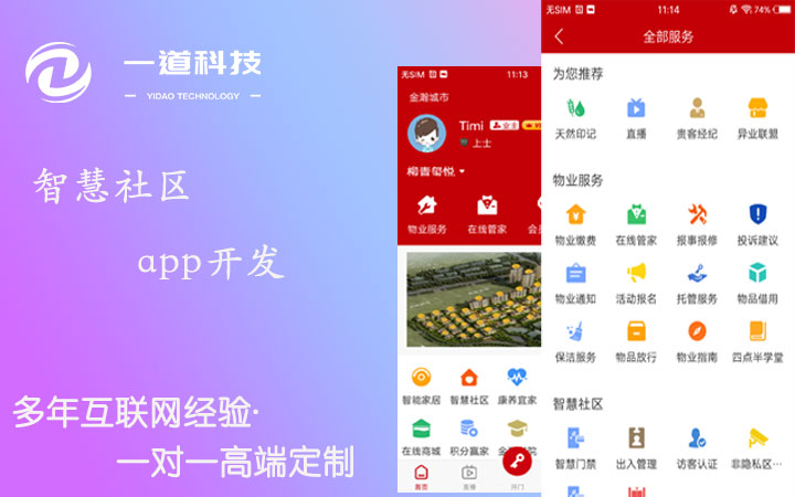 一道科技-國家技術(shù)企業(yè)