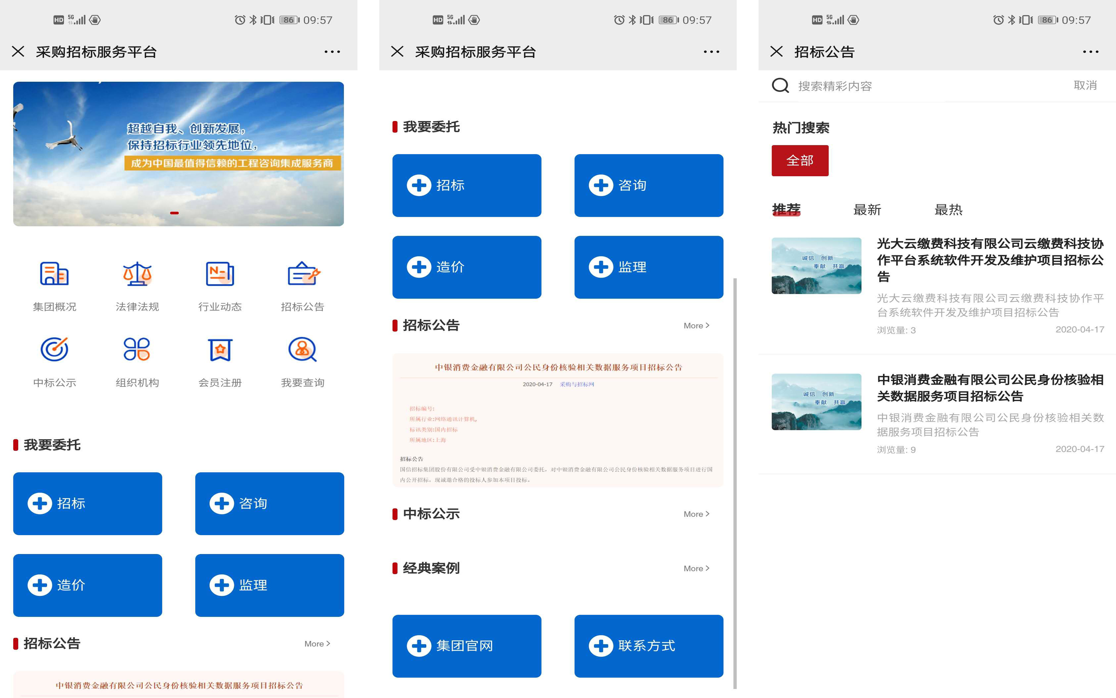 山西四和創(chuàng)想科技有限公司