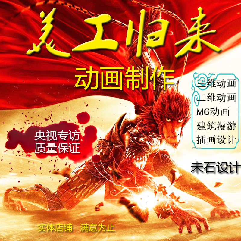 未石動畫