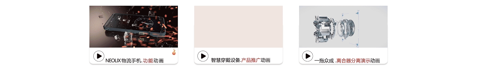 火鱼商业动画