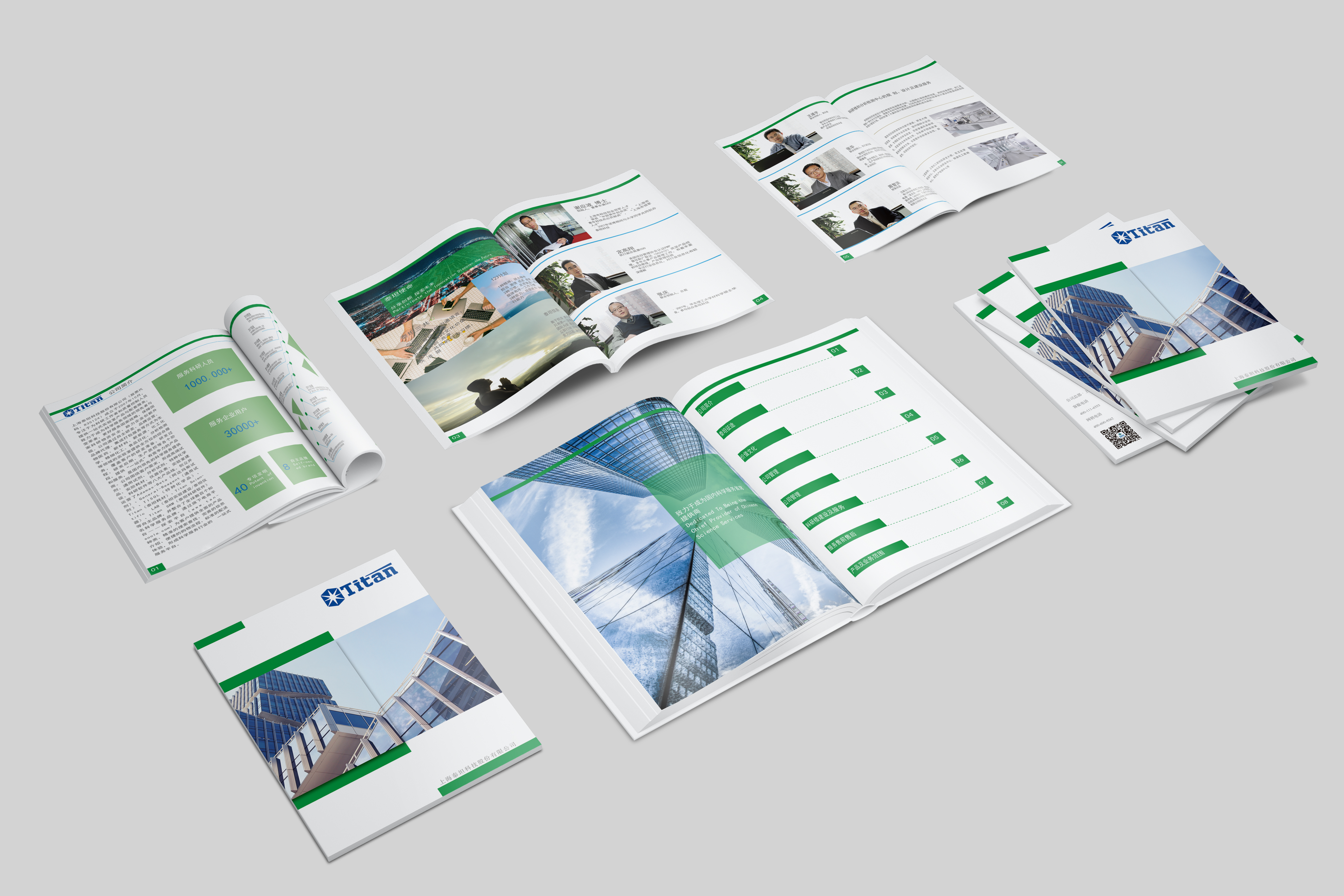 企业宣传手册设计