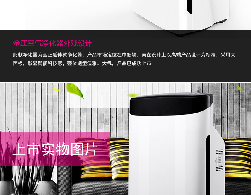 产品外观设计_空气净化器净化加湿器设计 产品外观设计 工业设计 产品效果图4