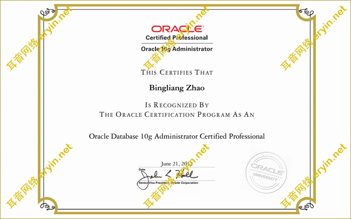 耳音网络创始人赵丙良 oracle ocp 证书