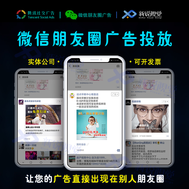 新銳視覺設計有限公司