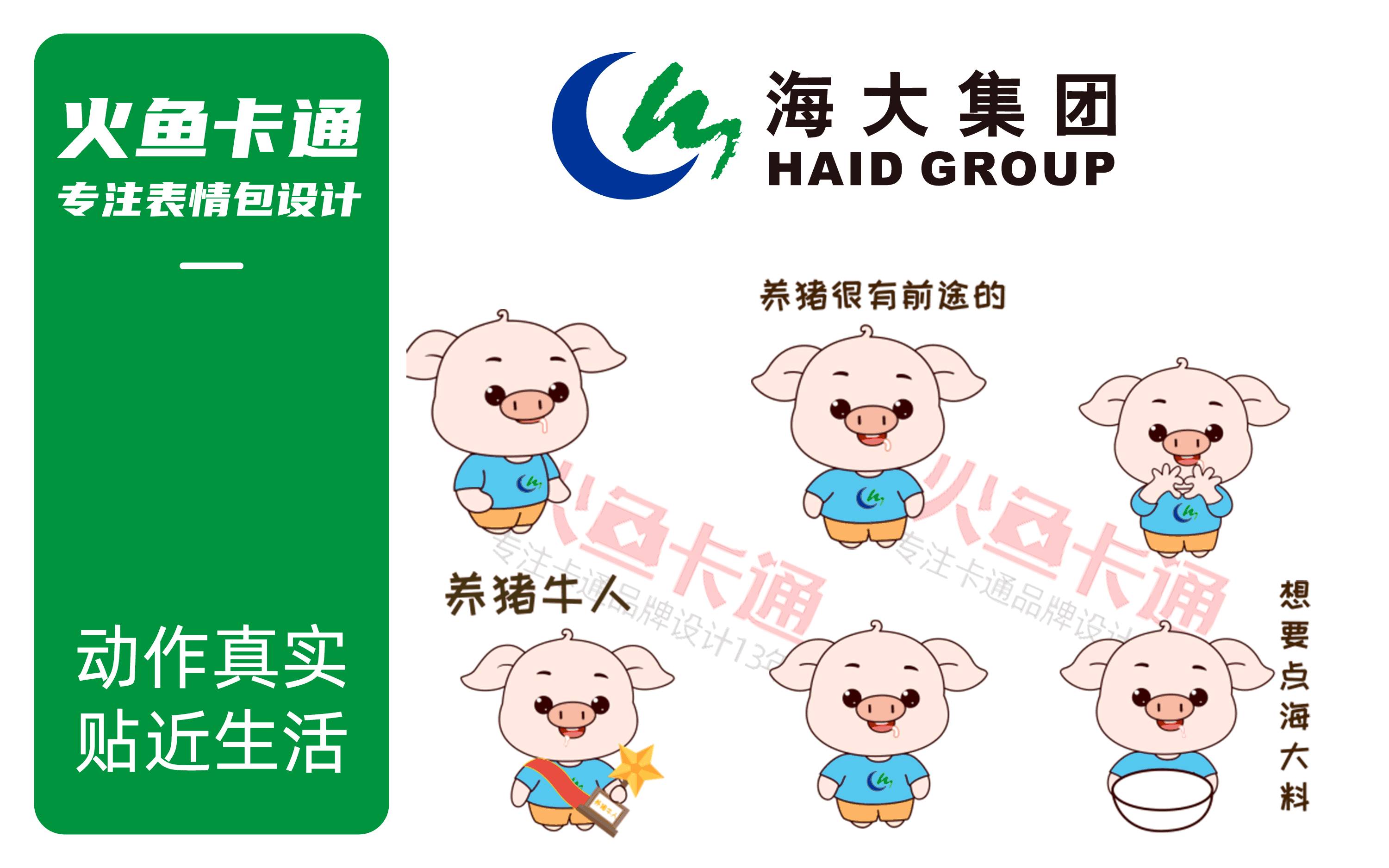 微信表情包设计制作gif动态flash二维mg动画ae视频定