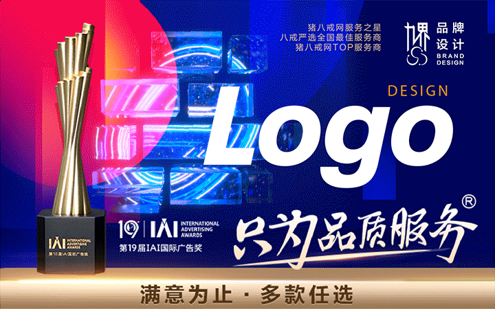 餐饮企业品牌标志LOGO设计公司商标设计logo设计图形标识