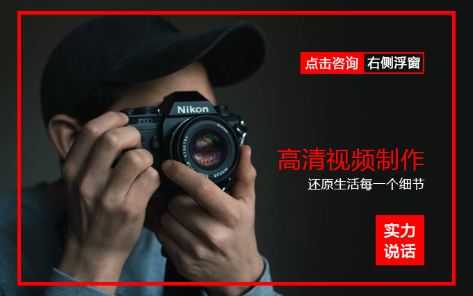 【企业宣传片】企业产品宣传片拍摄淘宝短视频制作剪辑拍摄