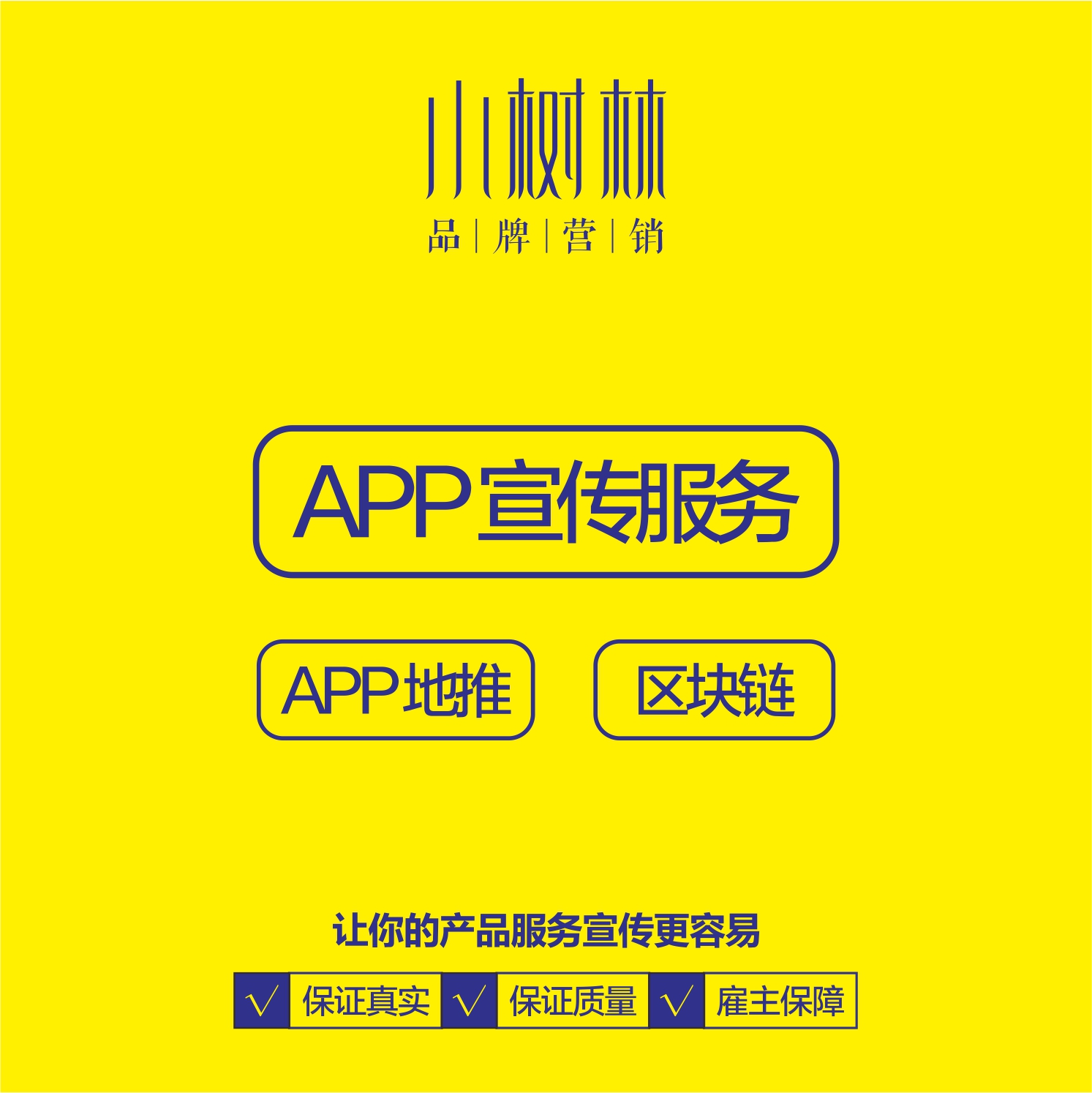 <hl>APP</hl>推广服务·线下<hl>APP</hl>地推·线下摆展活动执行