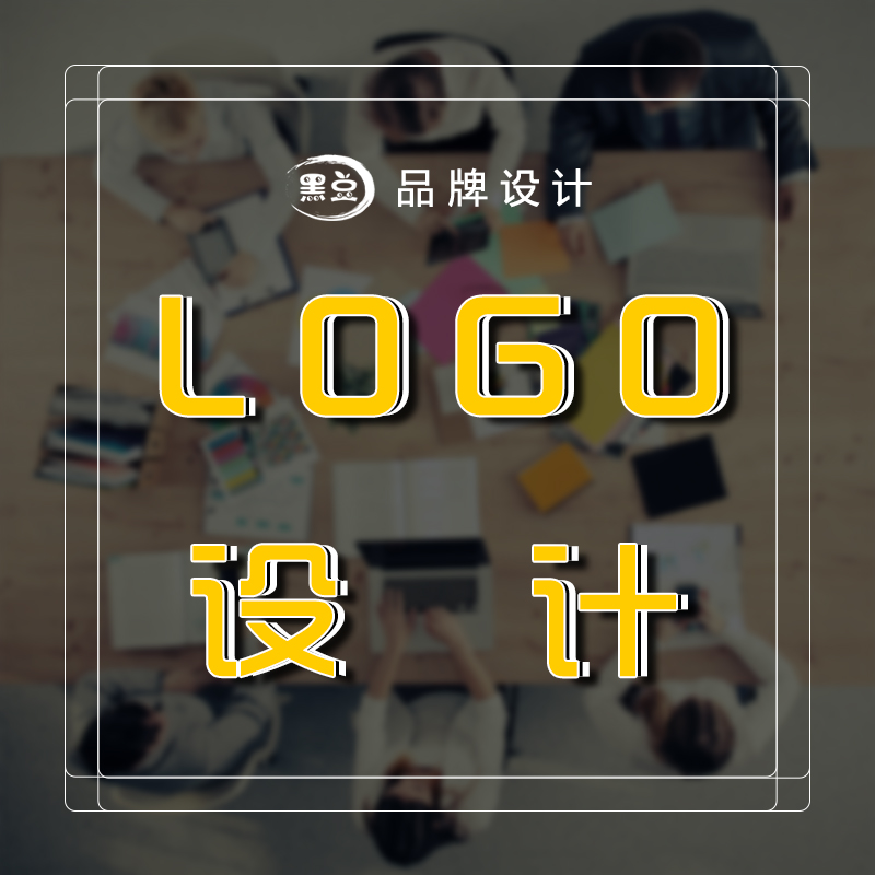 logo定制设计原创宣传单易拉宝海报设计抠图改字满意为止