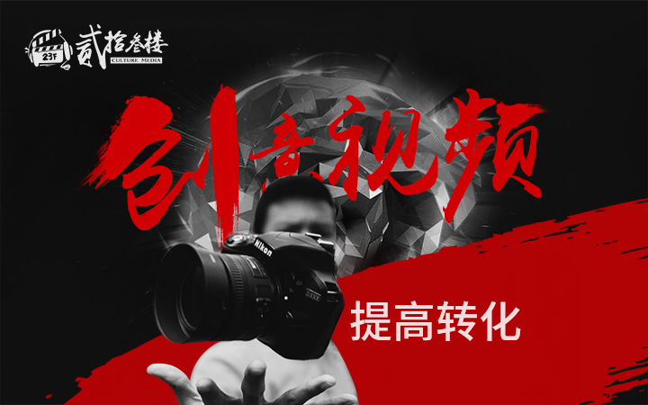 短视频拍摄制作电商淘宝主图产品摄影抖音MG动画3D建模宣传片