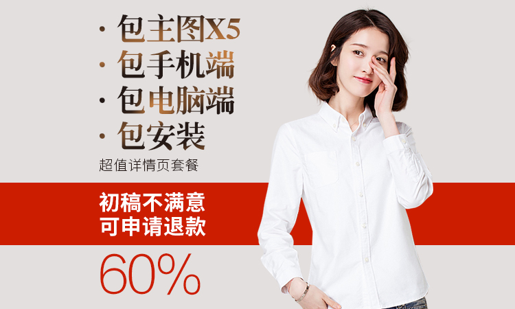 简意电商连锁品牌店