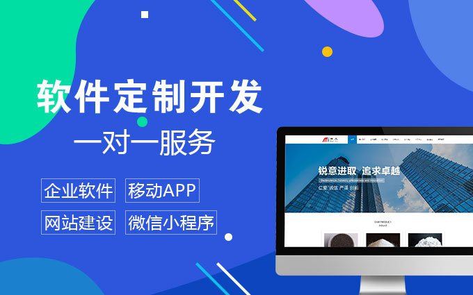 上海软件开发：打造企业未来竞争力的引擎