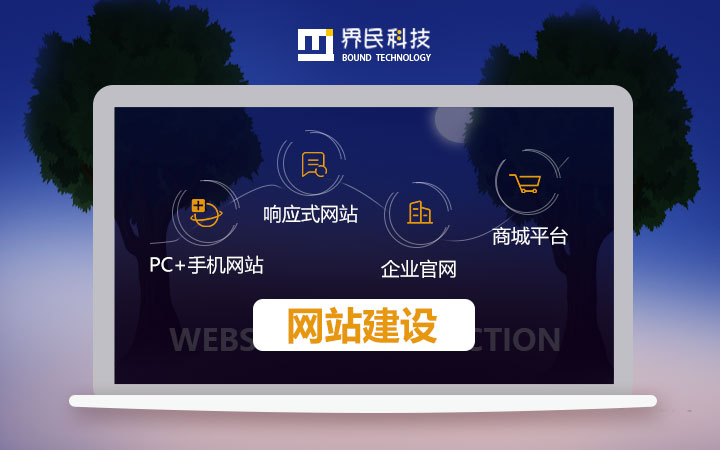 界民科技-专精特新企业