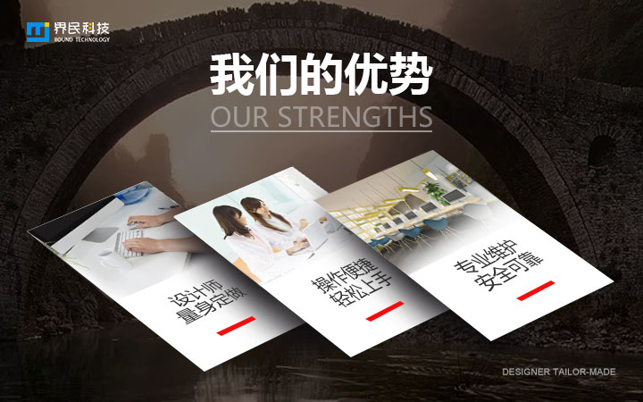 界民科技-专精特新企业
