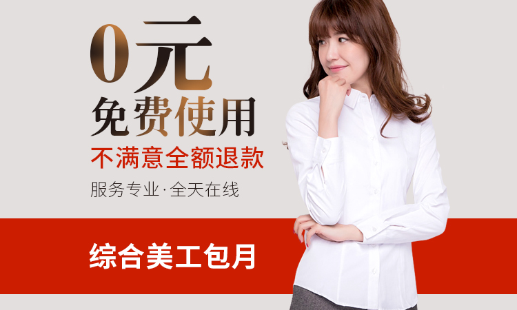 简意电商连锁品牌店