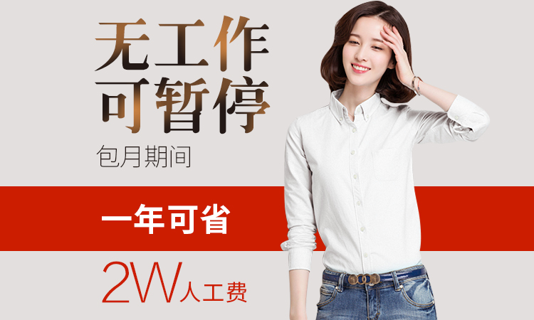 简意电商连锁品牌店