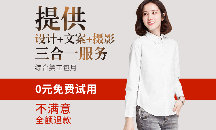 简意电商连锁品牌店