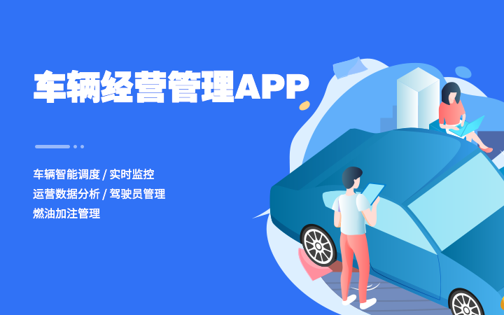有哪些公司在做汽车燃油系统开发