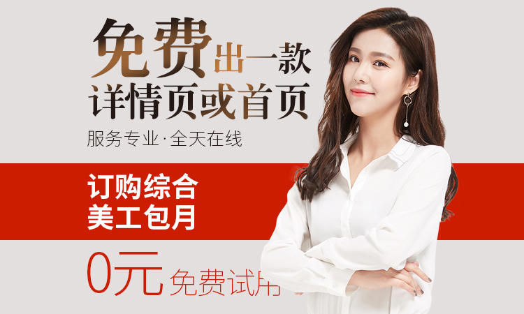 简意电商连锁品牌店