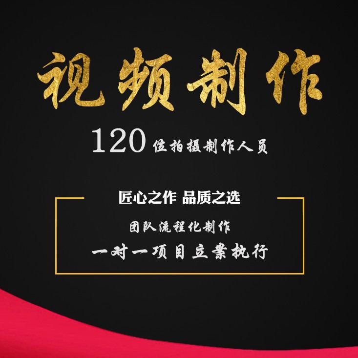 视频制作服务视频外包剪辑编辑加字幕修改处理合成企业公司广告宣