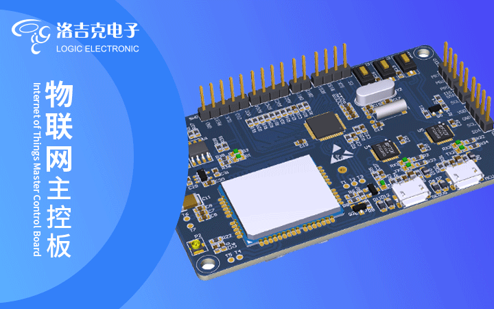 【物聯(lián)網(wǎng)開發(fā)】NB-IOT LORA 4G WIFI