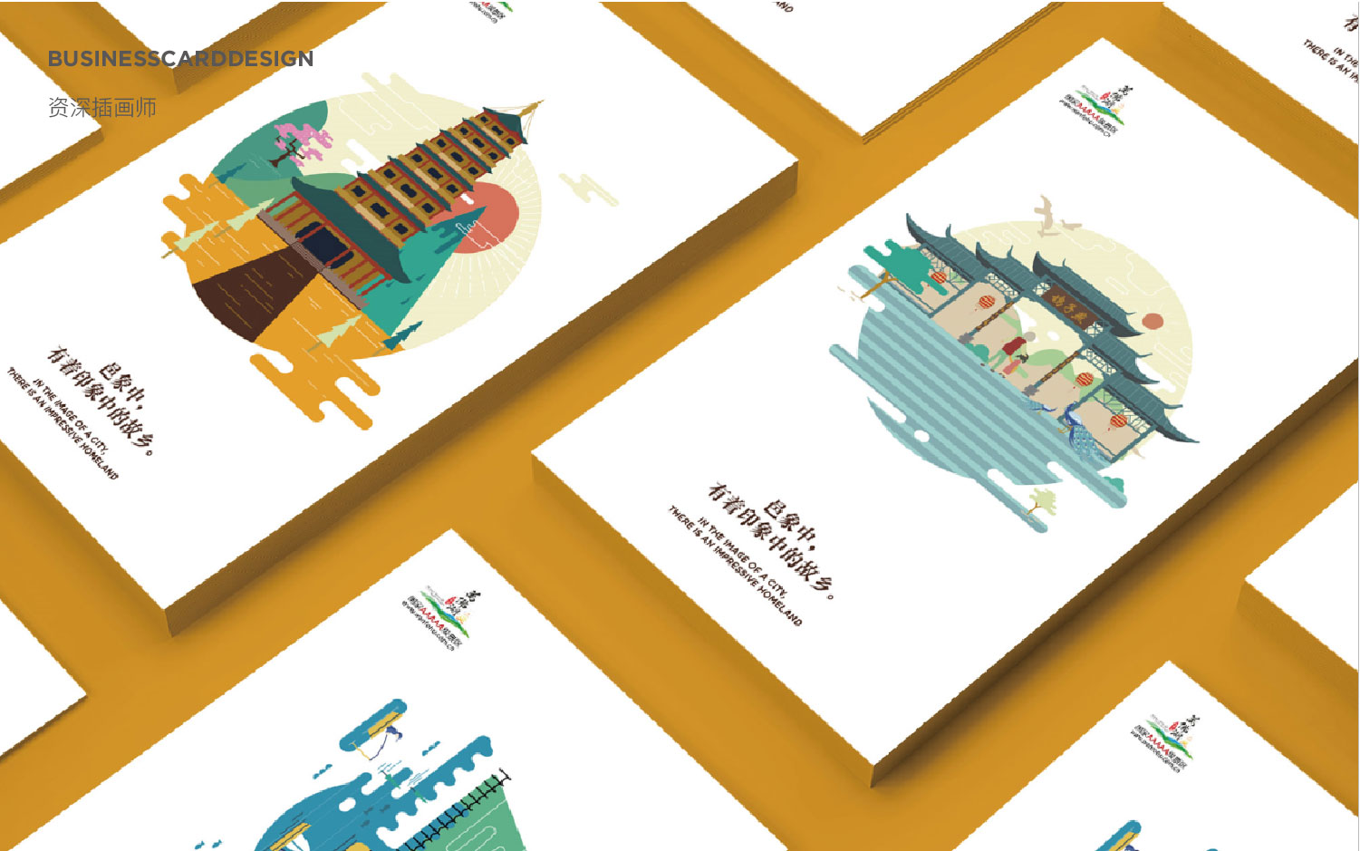 九色鹿品牌设计