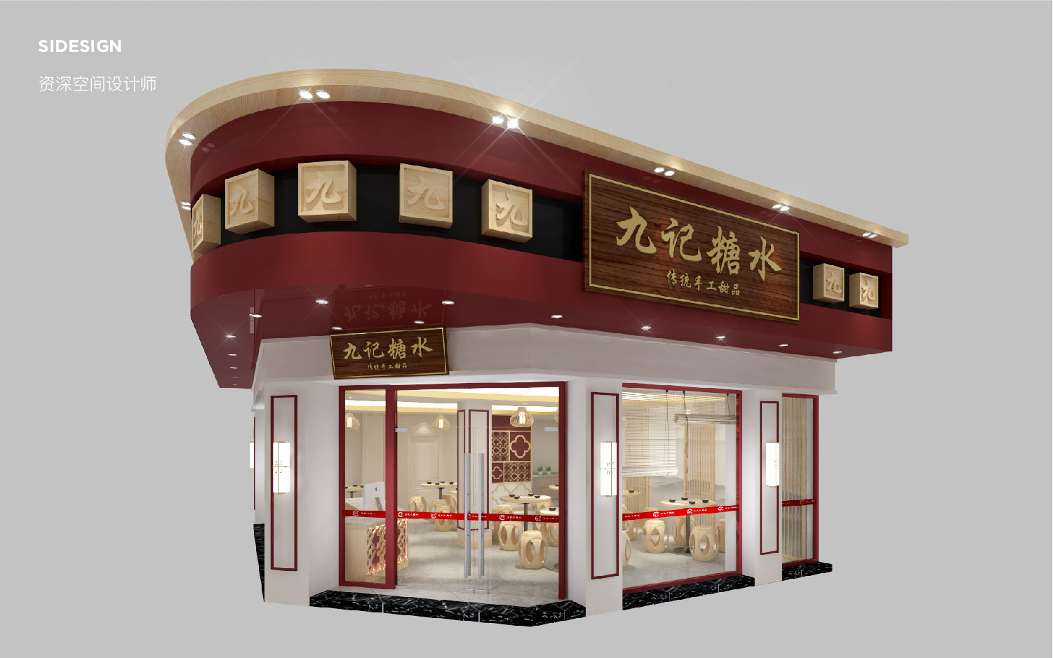 九色鹿品牌设计