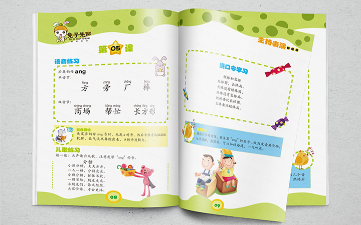 专业教辅教材书籍排版设计图书图册内页id家谱字帖word排版