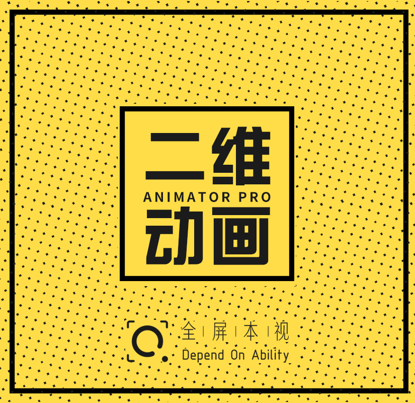 <hl>创意</hl>动画动漫产品卡通<hl>漫画</hl>Flash二维MG动画飞碟说快闪视频