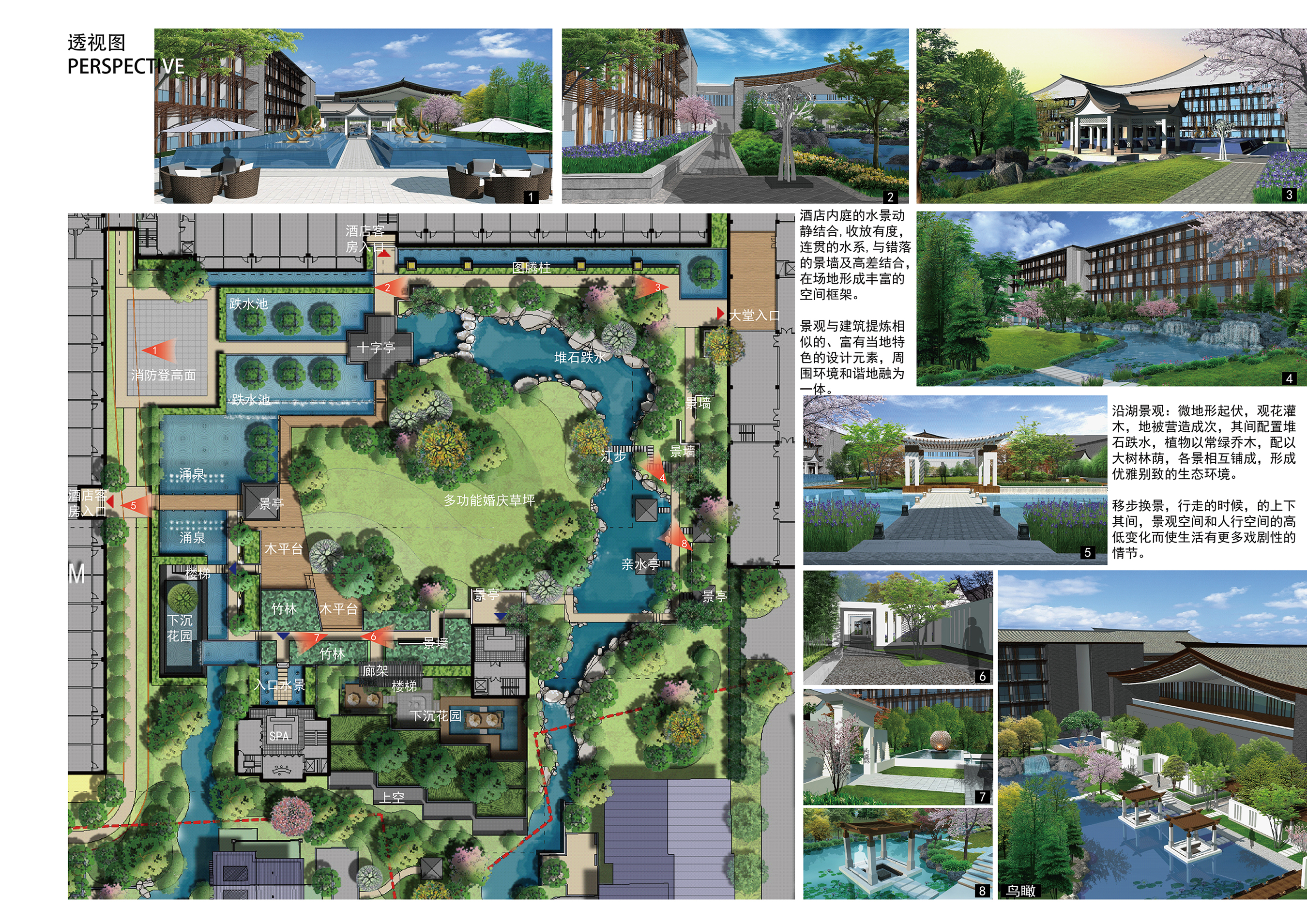 酒店中庭放大平面 透视图 细部简说