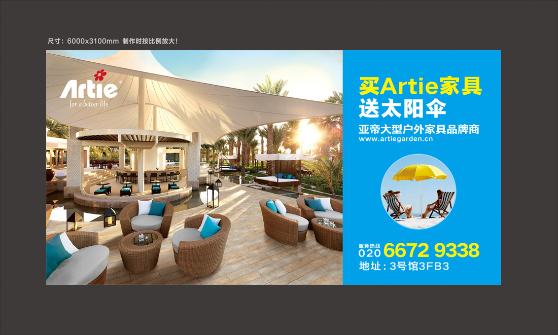 户外广告画促销广告设计