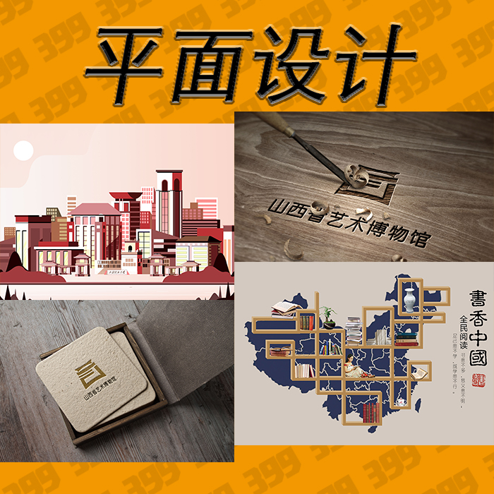 399设计工作室