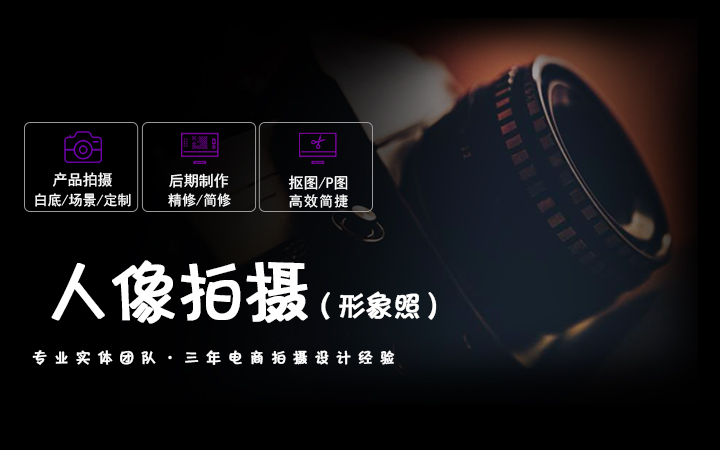 【人像摄影】企业个人商务形象照商业拍摄街拍旅拍后期修图