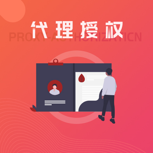 乐匠科技微商分销系统