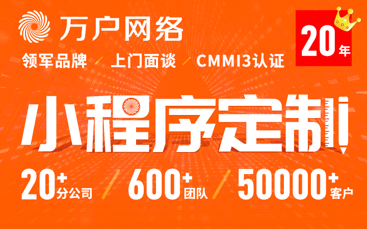 生产制造小程序开发哪家可靠_小程序开发制作公司在哪?