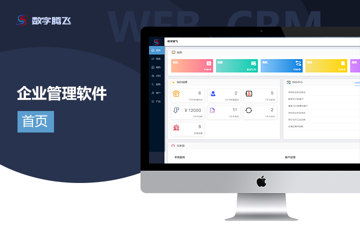 北京数字腾飞|技术总监在线