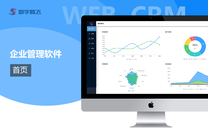 北京数字腾飞|技术总监在线