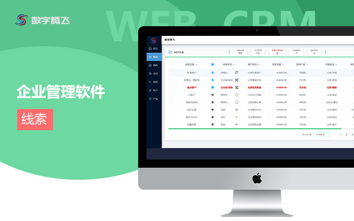 北京数字腾飞|技术总监在线