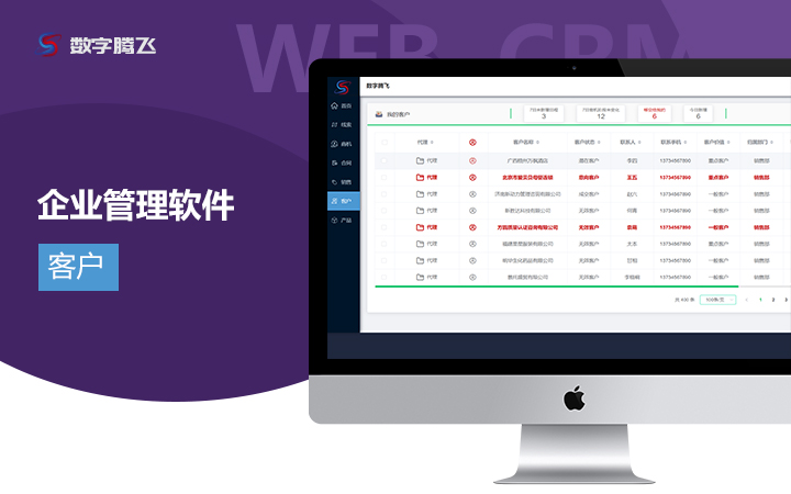 北京数字腾飞|技术总监在线