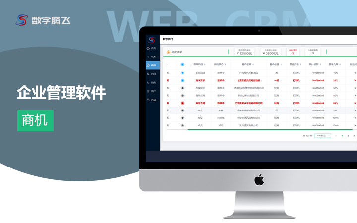 北京数字腾飞|技术总监在线
