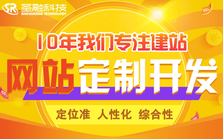 圣融科技有限公司