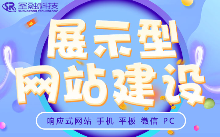 圣融科技有限公司