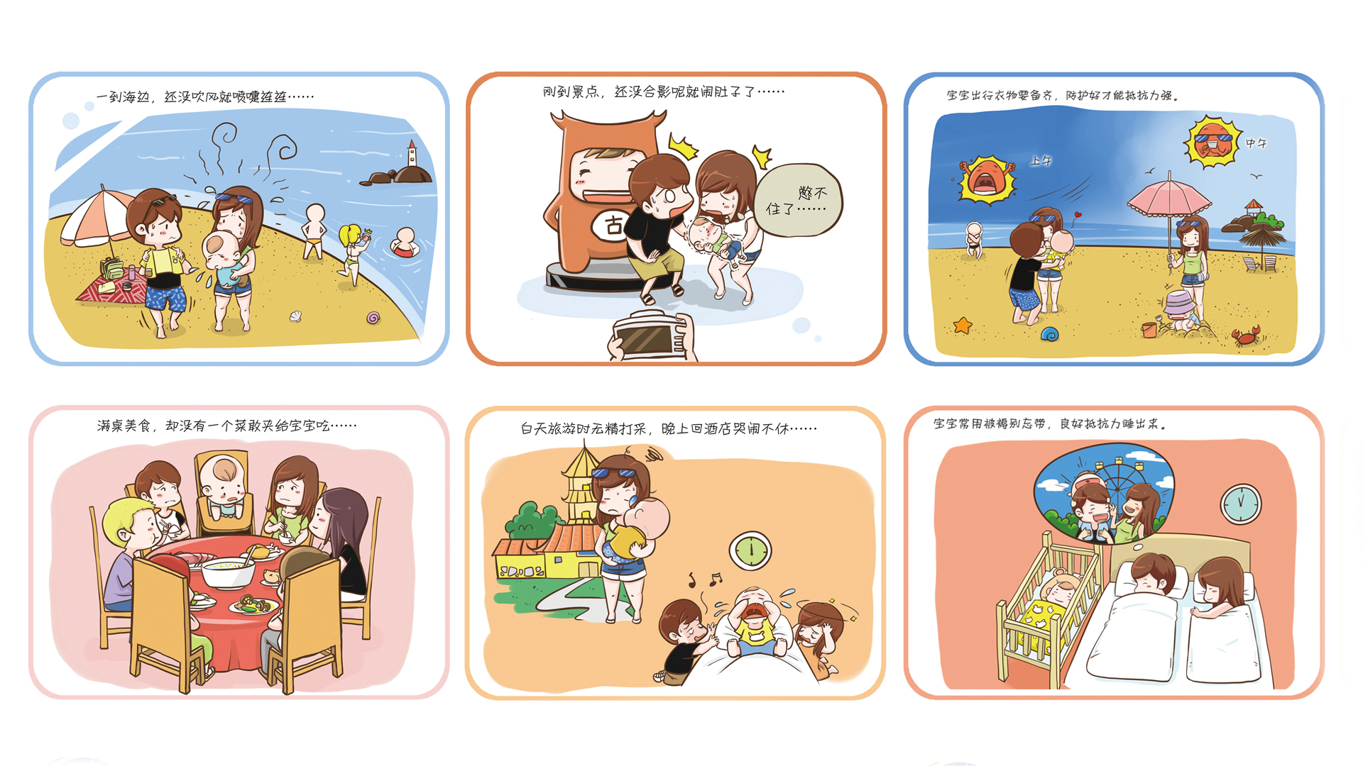 魚小漫卡通設計