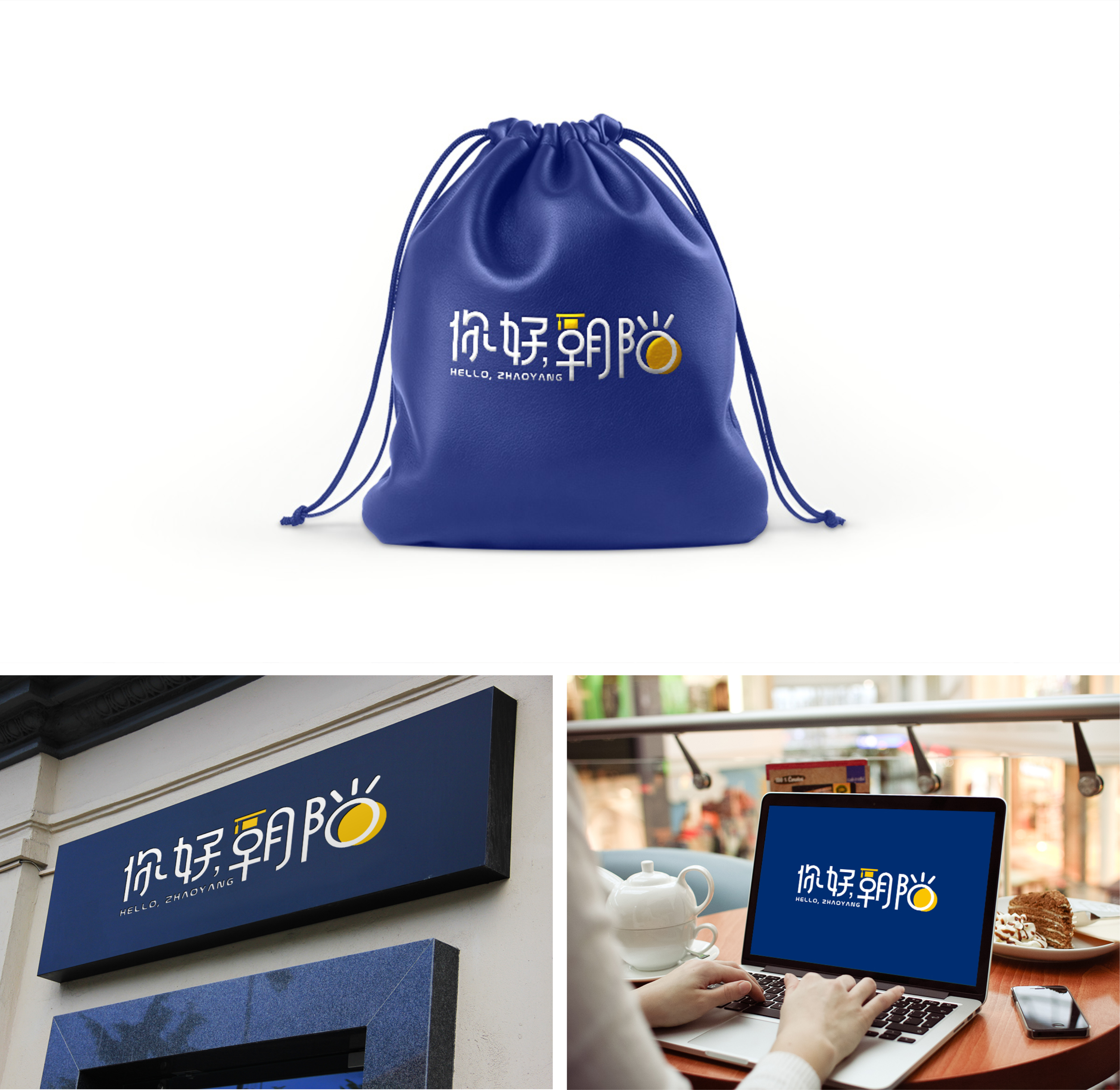 威威品牌设计-7年实体公司